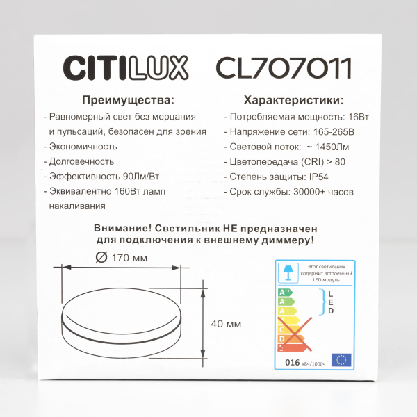 Citilux Люмен CL707011 LED Светильник влагозащищённый Citilux Люмен CL707011 LED Светильник влагозащищённый