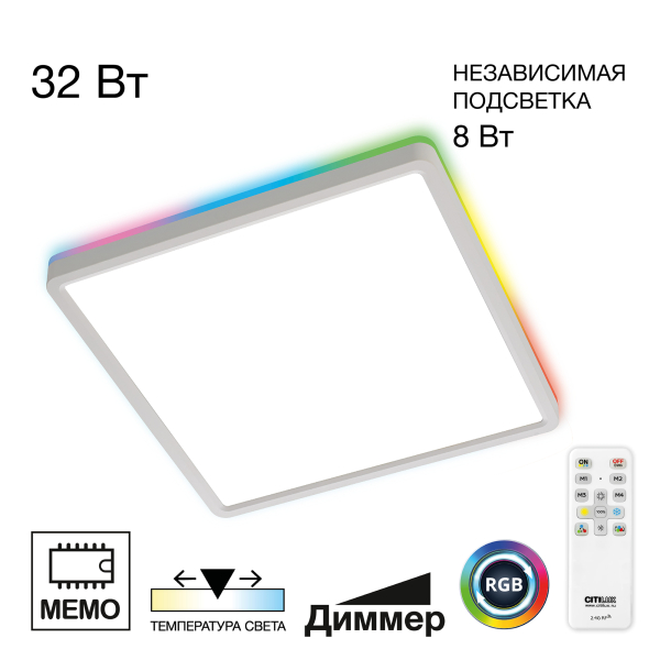 Citilux NORMA CL749K300 RGB Светильник с пультом Белый Citilux NORMA CL749K300 RGB Светильник с пультом Белый