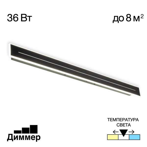 Citilux Тринити CL238691 Настенный светодиодный светильник Чёрный Citilux Тринити CL238691 Настенный светодиодный светильник Чёрный
