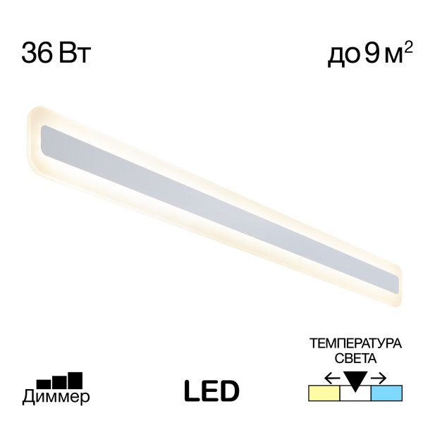 Citilux Тринити CL238590 Настенный светодиодный светильник Белый Citilux Тринити CL238590 Настенный светодиодный светильник Белый