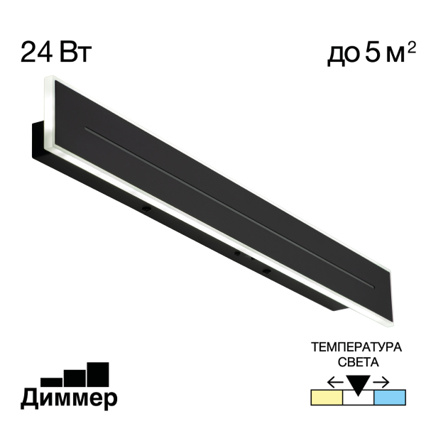 Citilux Тринити CL238661 Настенный светодиодный светильник Чёрный Citilux Тринити CL238661 Настенный светодиодный светильник Чёрный