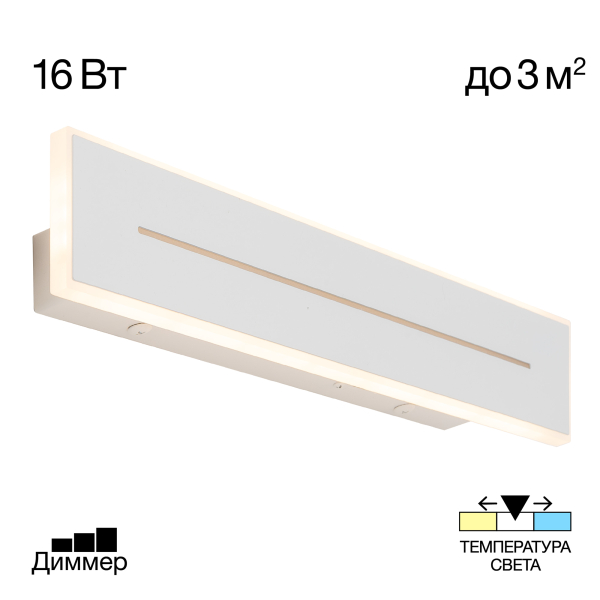 Citilux Тринити CL238640 Настенный светодиодный светильник Белый Citilux Тринити CL238640 Настенный светодиодный светильник Белый