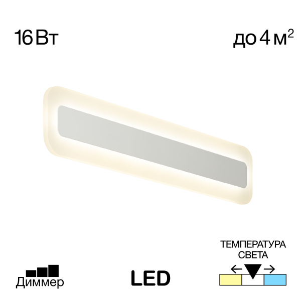 Citilux Тринити CL238540 Настенный светодиодный светильник Белый Citilux Тринити CL238540 Настенный светодиодный светильник Белый