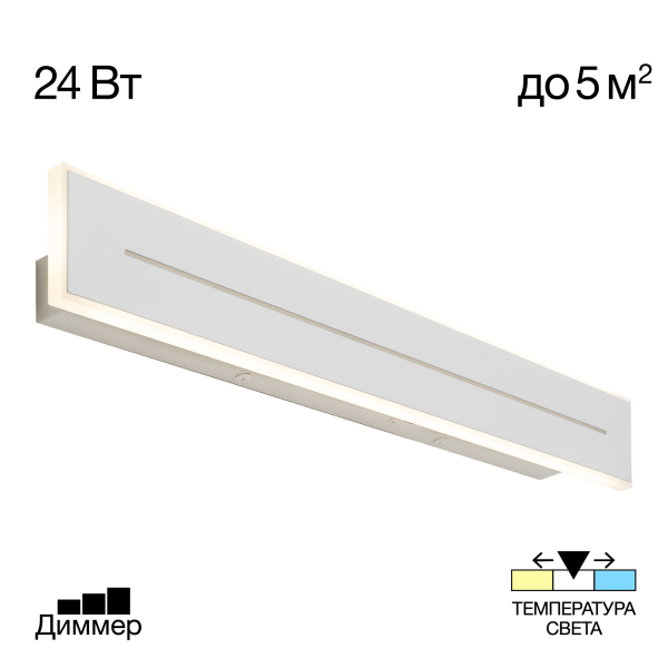 Citilux Тринити CL238660 Настенный светодиодный светильник Белый