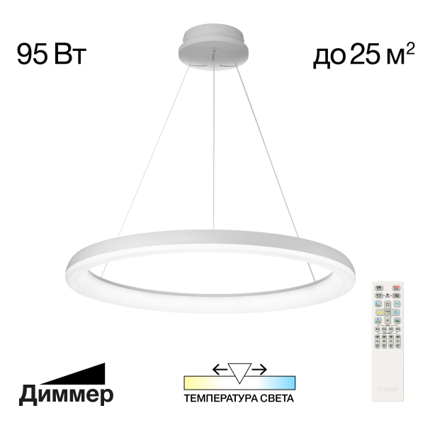 Citilux Юпитер CL730B090S LED Люстра подвесная с пультом Белая Citilux Юпитер CL730B090S LED Люстра подвесная с пультом Белая