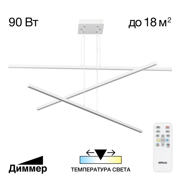 Citilux Стиг CL203230 LED Люстра подвесная с пультом Белая Citilux Стиг CL203230 LED Люстра подвесная с пультом Белая