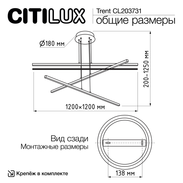 Citilux Trent CL203731 LED Люстра подвесная с пультом Чёрная