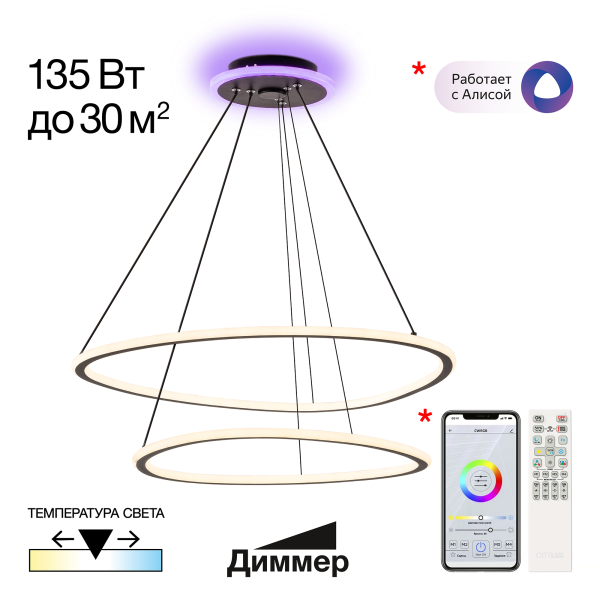Citilux ТRIO CL215B061E LED Люстра подвесная с пультом Чёрная Citilux ТRIO CL215B061E LED Люстра подвесная с пультом Чёрная