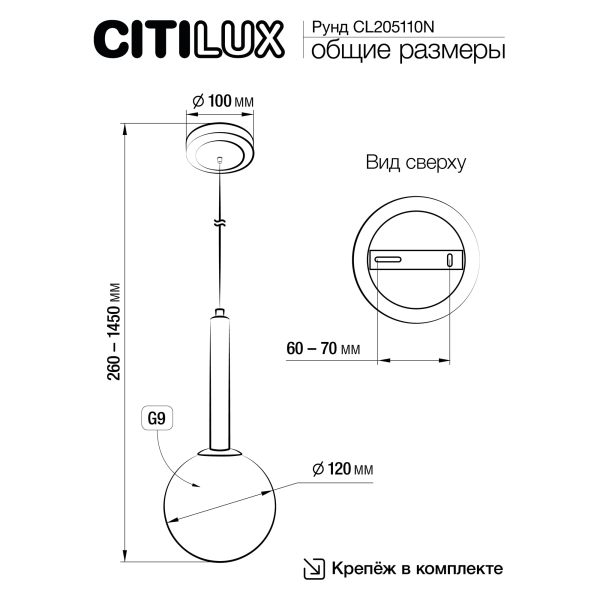 Citilux Рунд CL205110N Подвесной светильник Бронза Citilux Рунд CL205110N Подвесной светильник Бронза