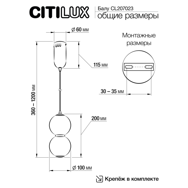 Citilux Балу CL207023 Подвесной светодиодный светильник Citilux Балу CL207023 Подвесной светодиодный светильник