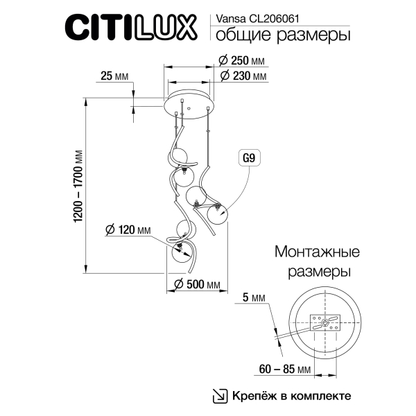 Citilux Vansa CL206061 Подвесной светильник Citilux Vansa CL206061 Подвесной светильник
