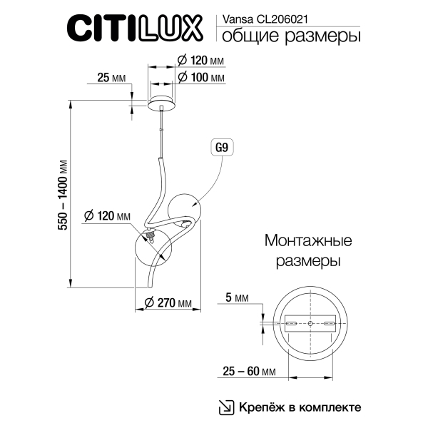 Citilux Vansa CL206021 Подвесной светильник Citilux Vansa CL206021 Подвесной светильник