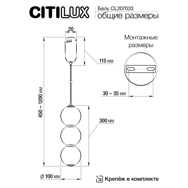 Citilux Балу CL207033 Подвесной светодиодный светильник Citilux Балу CL207033 Подвесной светодиодный светильник