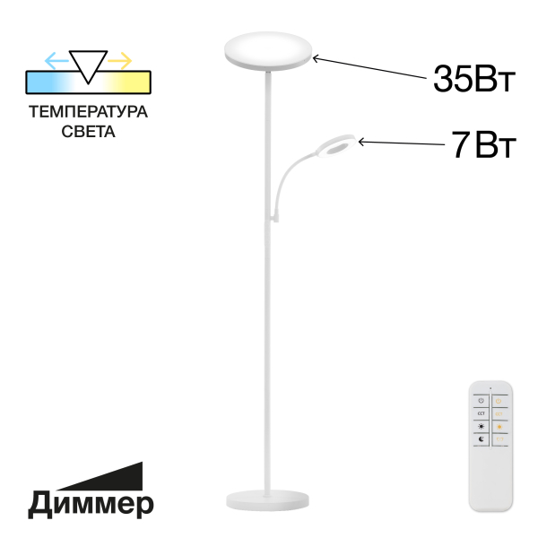 Citilux Click CL810010 Белый торшер с пультом