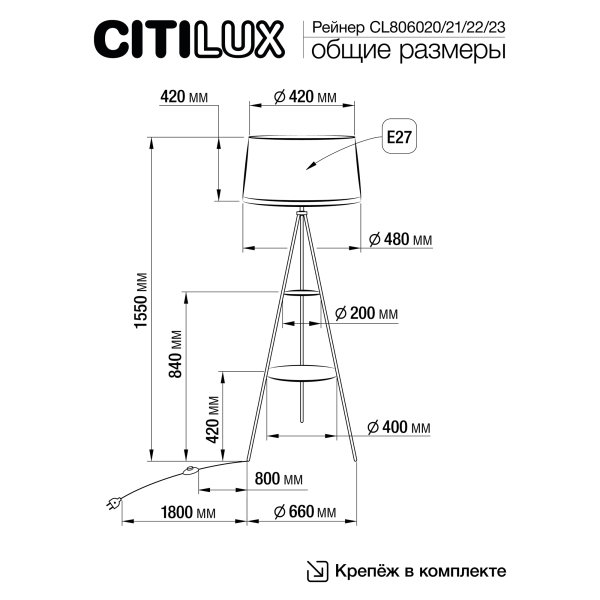 Citilux Рейнер CL806022 Торшер чёрный со столиком и серым абажуром Citilux Рейнер CL806022 Торшер чёрный со столиком и серым абажуром