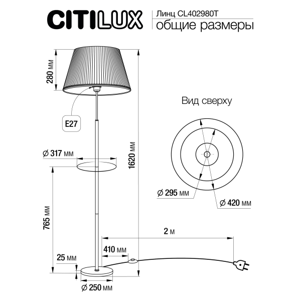 Citilux Линц CL402973T Торшер хром со столиком и кремовым абажуром Citilux Линц CL402973T Торшер хром со столиком и кремовым абажуром