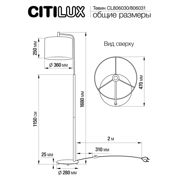 Citilux Тевин CL806030 Торшер с белым абажуром Citilux Тевин CL806030 Торшер с белым абажуром