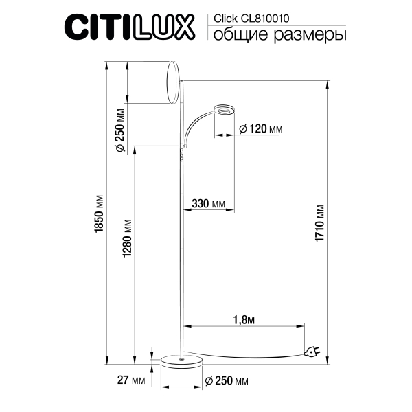 Citilux Click CL810010 Белый торшер с пультом
