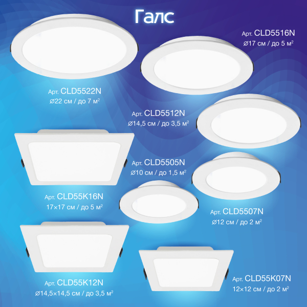 Citilux Галс CLD5522N Встраиваемый светодиодный светильник Citilux Галс CLD5522N Встраиваемый светодиодный светильник
