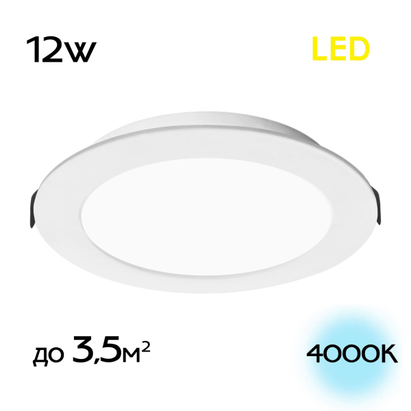 Citilux Галс CLD5512N Встраиваемый светодиодный светильник Citilux Галс CLD5512N Встраиваемый светодиодный светильник