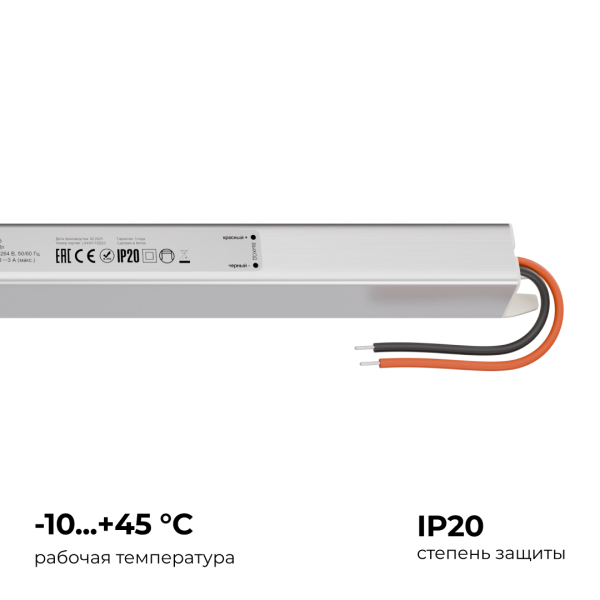 Блок питания Apeyron 03-185 Блок питания Apeyron 03-185