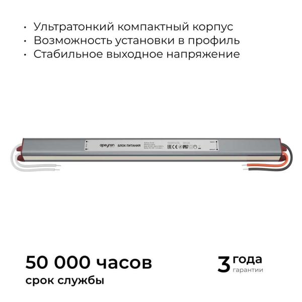 Блок питания Apeyron 03-181 Блок питания Apeyron 03-181