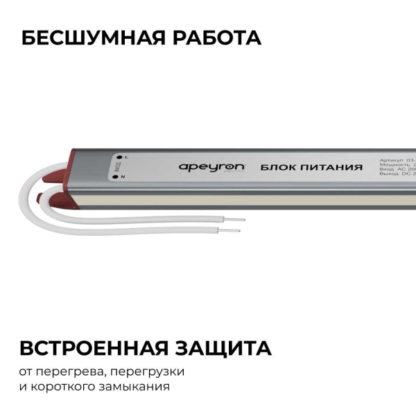 Блок питания Apeyron 03-186 Блок питания Apeyron 03-186
