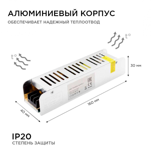 Блок питания OGM 12V 60W IP20 5A PS3-47