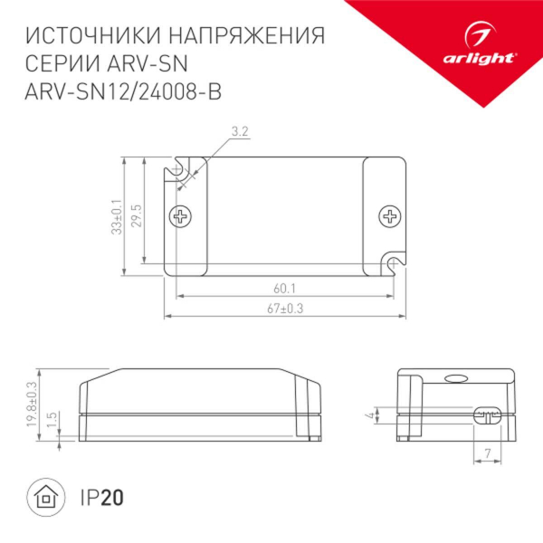 Блок питания Arlight ARV-SN12008-B 12V 8W IP20 033273