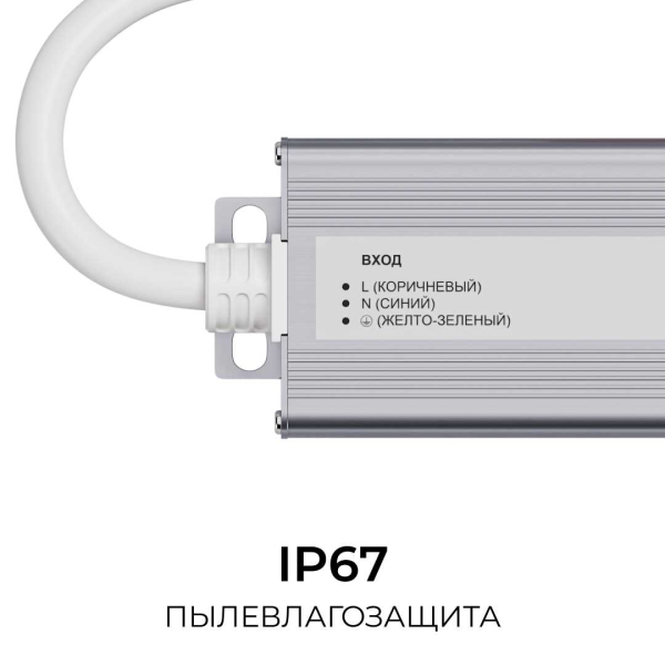 Блок питания OGM 12V 75W IP67 6,25A PS3-82