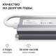Блок питания OGM 12V 60W IP67 5A PS3-81