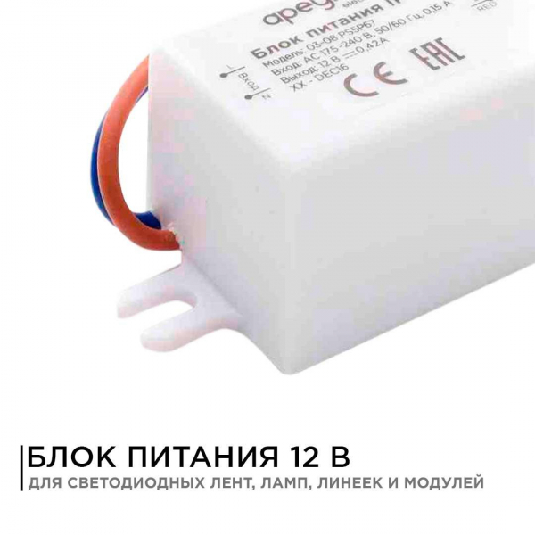 Блок питания Apeyron 12V 5W IP67 0.42A 03-08