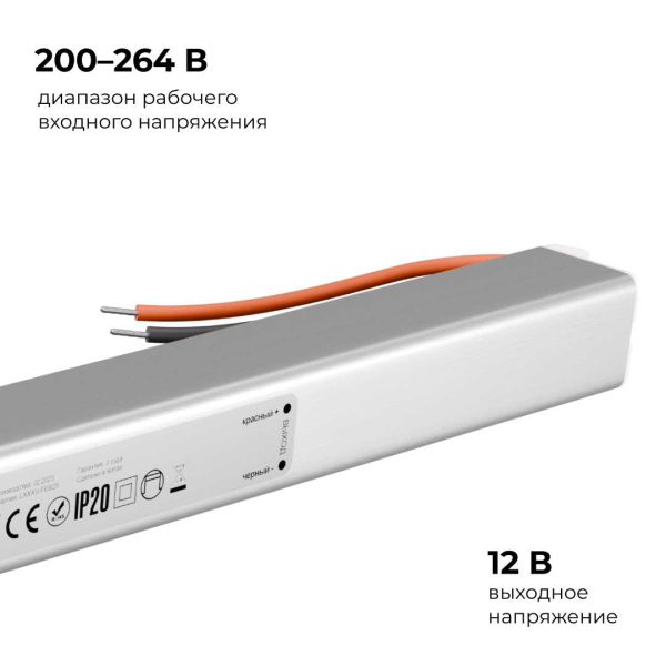 Блок питания Apeyron 03-177 Блок питания Apeyron 03-177