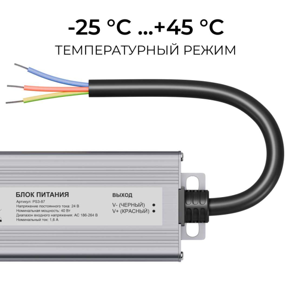 Блок питания OGM 24V 40W IP67 1,6A PS3-87