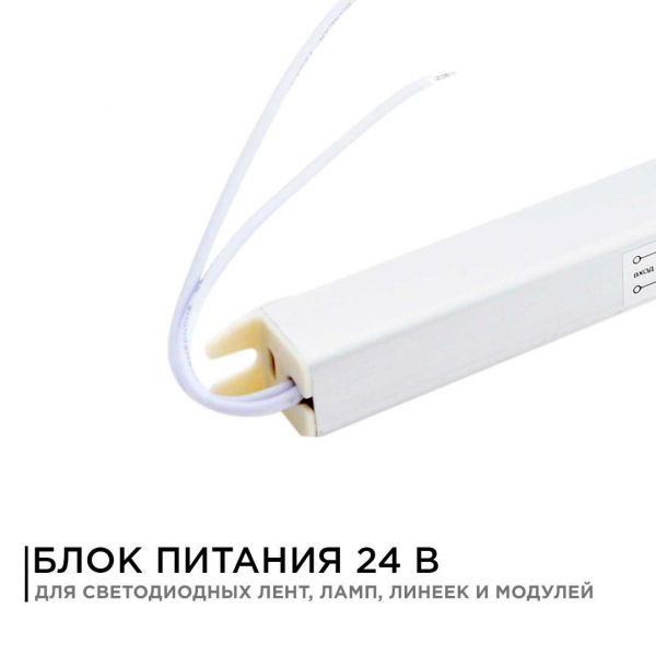 Блок питания Apeyron 24V 72W IP20 3A 03-98