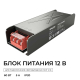 Блок питания Apeyron 12V 60W IP20 5A 03-253