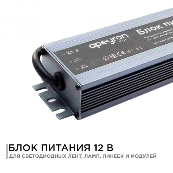 Блок питания Apeyron 12V 150W IP67 12,5A 03-14