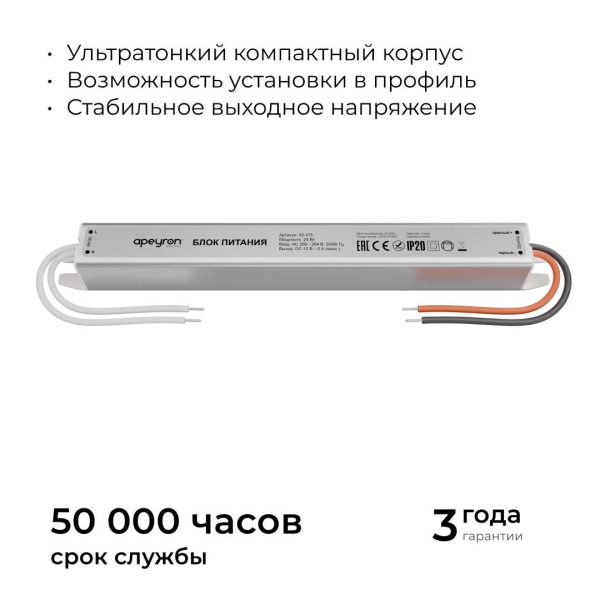 Блок питания Apeyron 03-175 Блок питания Apeyron 03-175