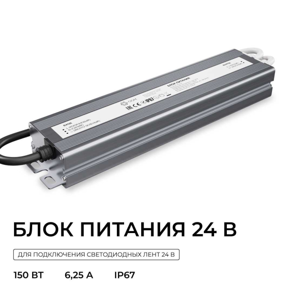 Блок питания OGM 24V 150W IP67 6,25A PS3-91