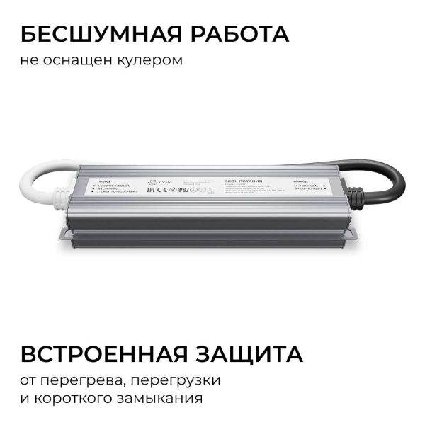 Блок питания OGM 12V 60W IP67 5A PS3-81