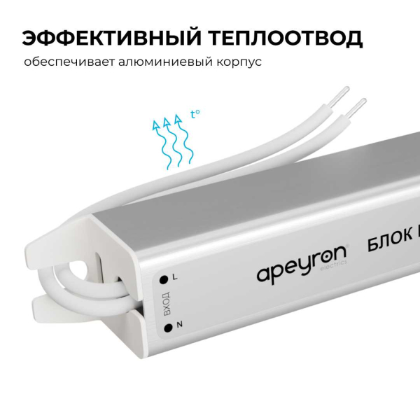 Блок питания Apeyron 03-175 Блок питания Apeyron 03-175