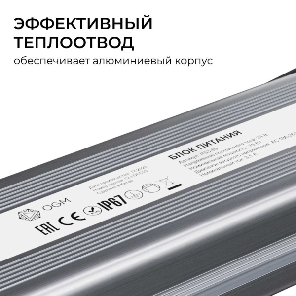 Блок питания OGM 24V 75W IP67 3,1A PS3-89