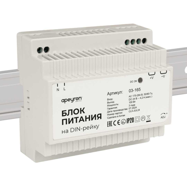 Блок питания на DIN рейку Apeyron 03-165 Блок питания на DIN рейку Apeyron 03-165