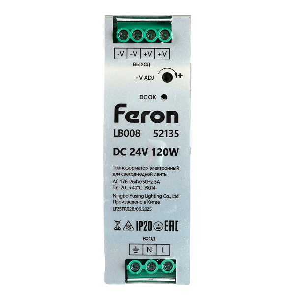 Трансформатор электронный на DIN-рейку Feron LB008 52135