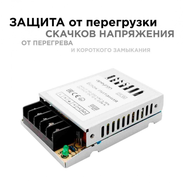 Блок питания Apeyron 12V 25W IP20 2A 03-02