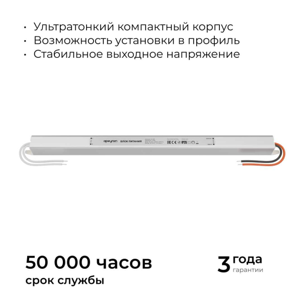 Блок питания Apeyron 03-185 Блок питания Apeyron 03-185