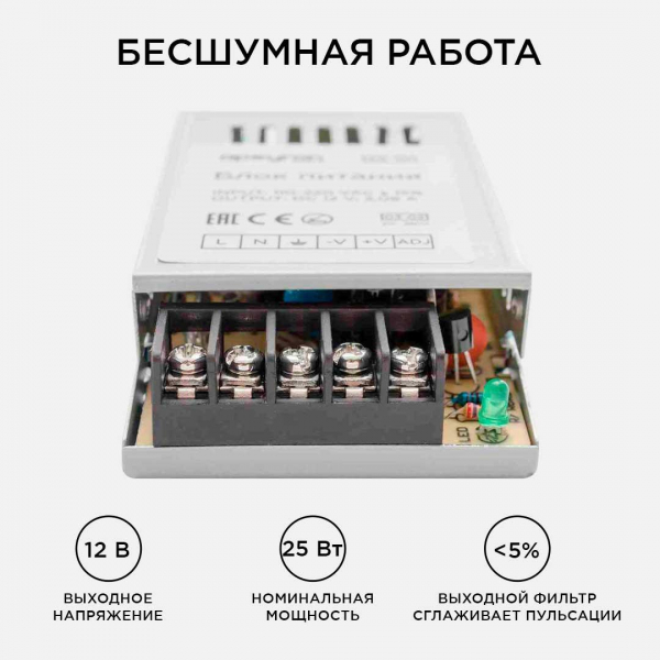 Блок питания Apeyron 12V 25W IP20 2A 03-02