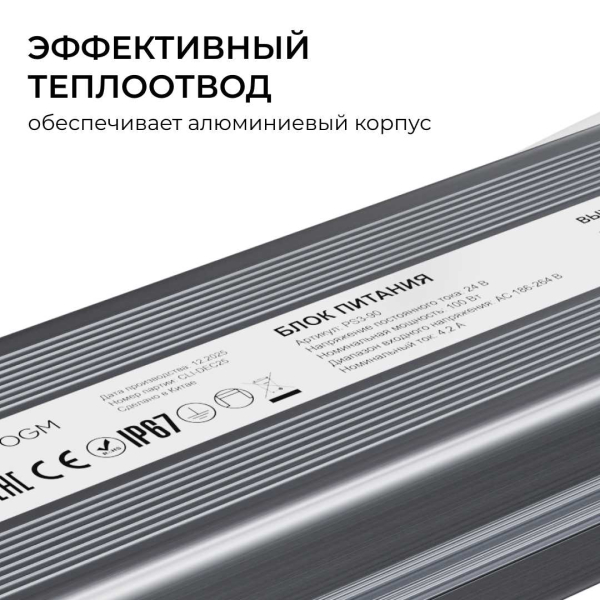 Блок питания OGM 24V 100W IP67 4,2A PS3-90