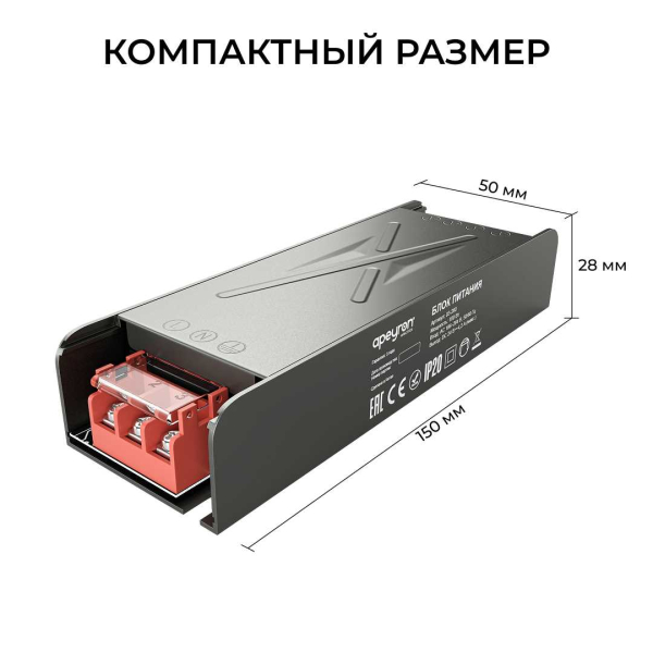 Блок питания Apeyron 24V 100W IP20 4,2A 03-260