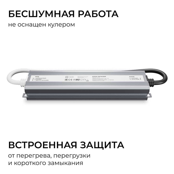 Блок питания OGM 12V 75W IP67 6,25A PS3-82